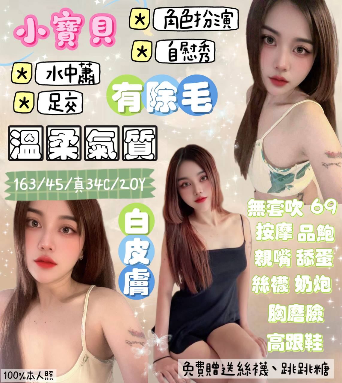 嘉義東區外送茶 小甜甜 160/49/23/34C SHOWGIRL兼職